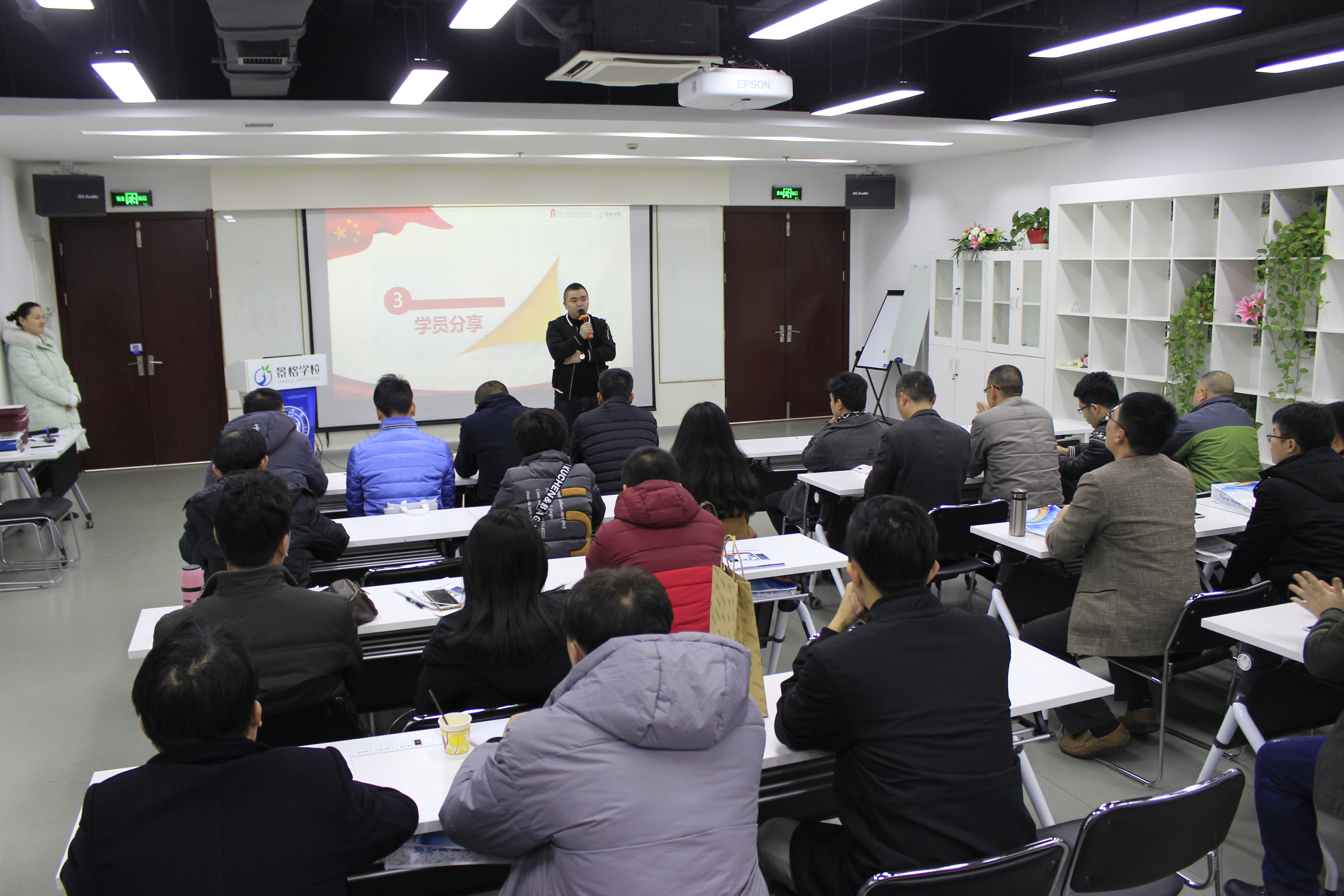 学员代表分享3.JPG 学员代表分享3.JPG